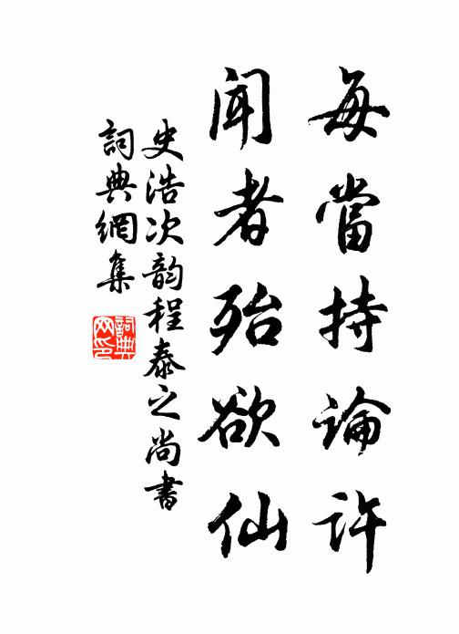 斷碑沒敗莎,古木吟荒廟 詩詞名句