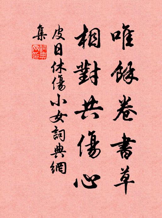 卻雲服氣與休糧，別有門庭道路長 詩詞名句