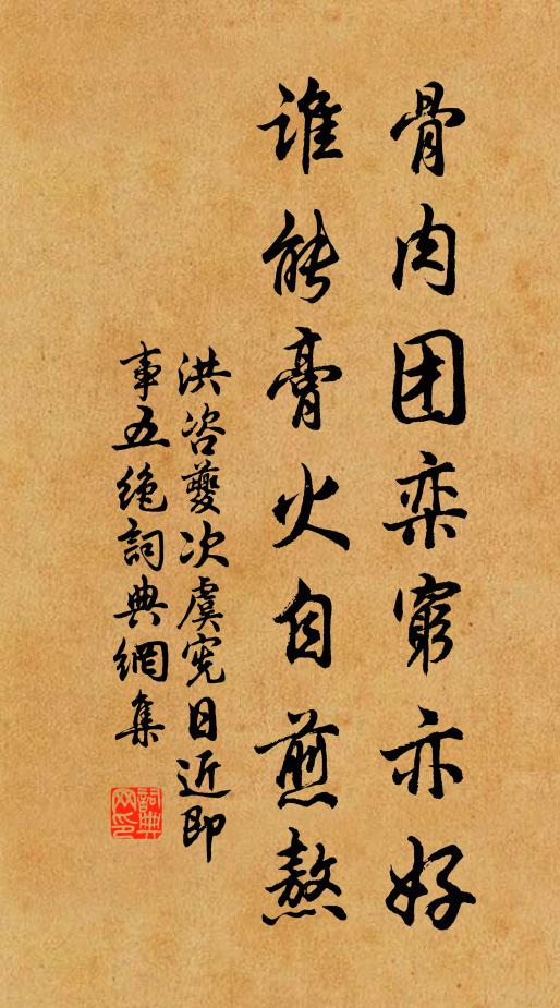 鎮日簾櫳一片垂，燕語人無語 詩詞名句