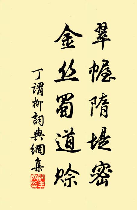 堪笑巴民不厭足，更嫌山少畫山看 詩詞名句