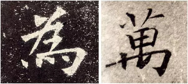 楷書最難寫的八個筆畫