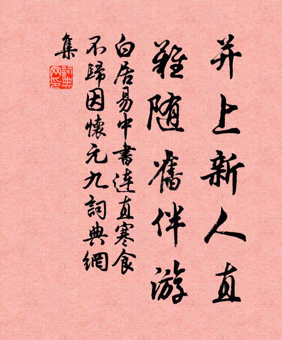 泥飲不容繁杏落，浩歌常送寒蟬沒 詩詞名句