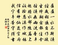 爭信相思損 詩詞名句