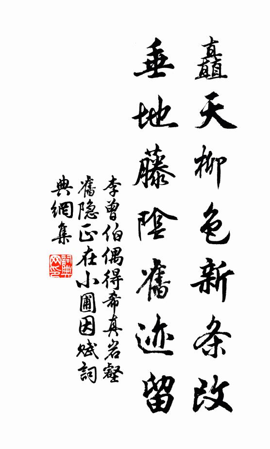 雲屋有遺老,鑿渠玩清漣 詩詞名句