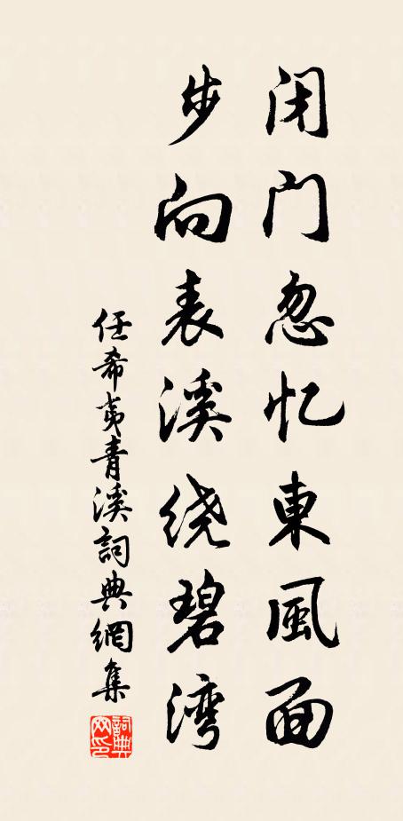 夢破流水聲,鉤簾卷山霧 詩詞名句