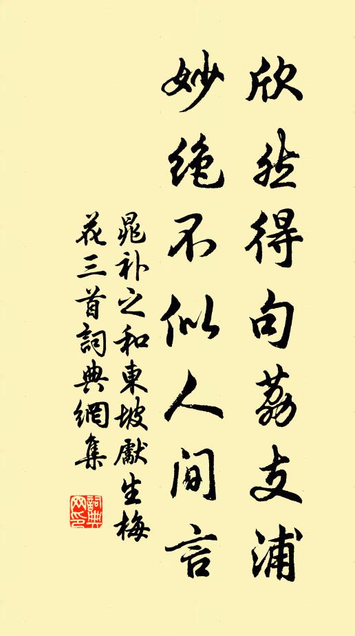 君看魯論上,彭壽顏回夭 詩詞名句