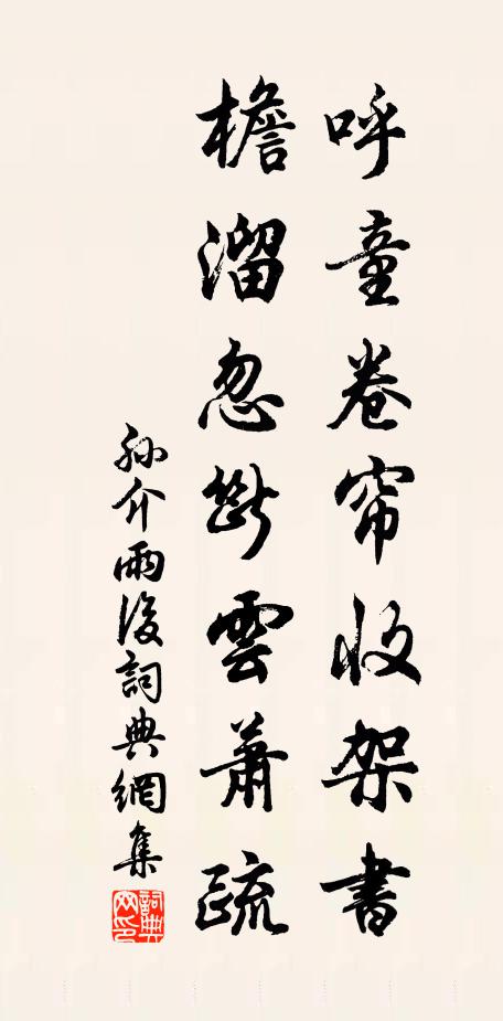 不見逾星終,每思即悽然 詩詞名句