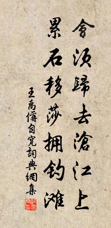 不信狂濤東駛，蛟龍偶語分明 詩詞名句