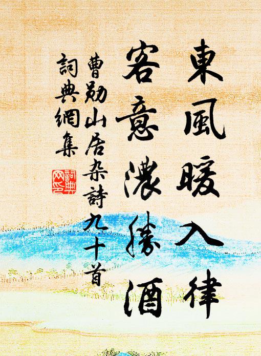 朝煙涵樓台，晚雨染島嶼 詩詞名句