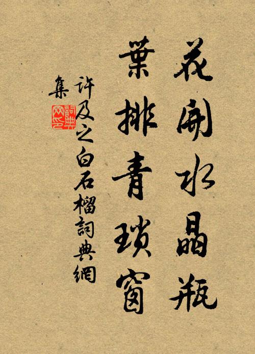 明鏡唯知老,青山何處深 詩詞名句