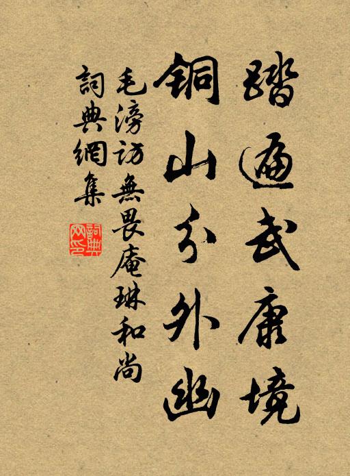 碩果霣林梢，可以代懸匏 詩詞名句