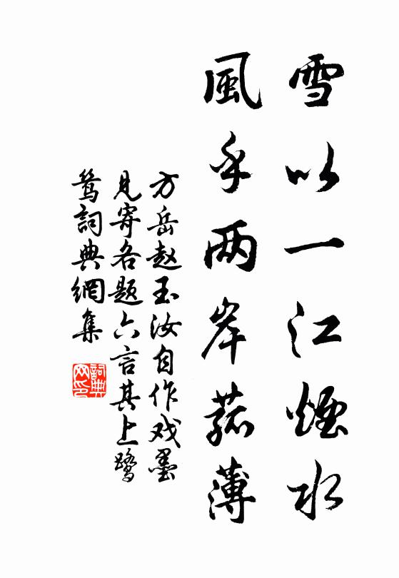 侃其笑語,止乎禮義,衣佩細紉蘭芷 詩詞名句