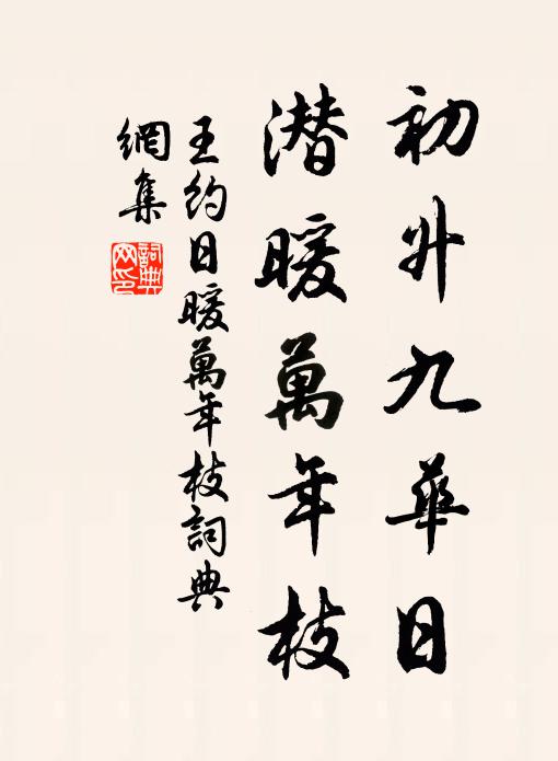 茜袍頳萼春怡融,堂上老人雙頰紅 詩詞名句