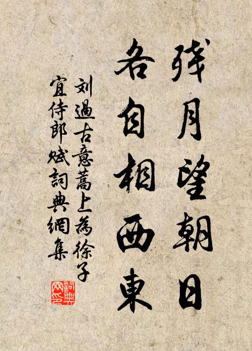 簪山帶水雖絕境,羊腸魚腹真畏塗 詩詞名句