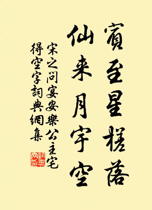 空將箋上兩行書,直犯龍顏請恩澤 詩詞名句