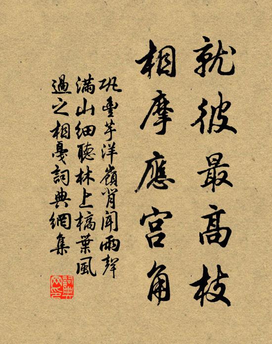 至今流演無終紀 詩詞名句