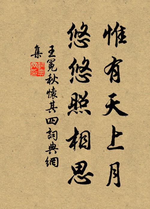 好生道行，好殺道絕 詩詞名句