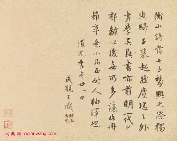 文徵明《拙政園圖冊》