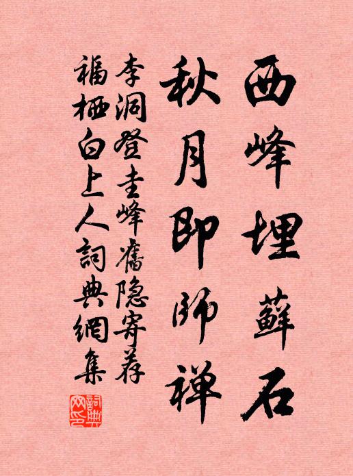 弟兄應健在，兵火里耕桑 詩詞名句