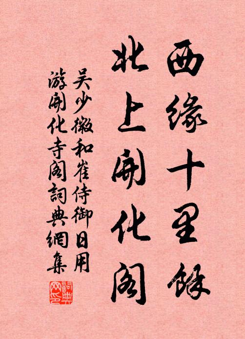 壯心雖欲未伏老，爭奈秋來白髮何 詩詞名句