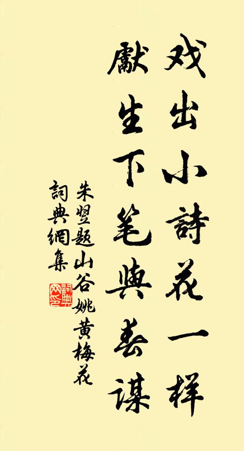 足趼塵囂,目厭紛華,擾擾蜂蝶 詩詞名句