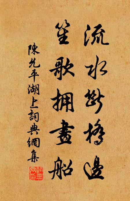 因知罪福,早閒心地 詩詞名句