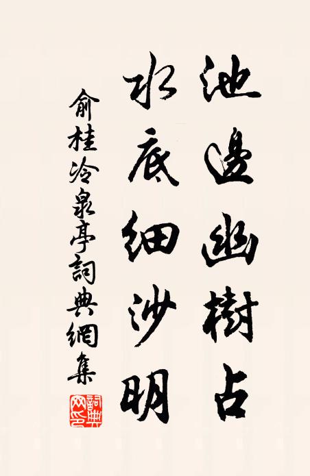 谷里佳人,一片冰霜 詩詞名句