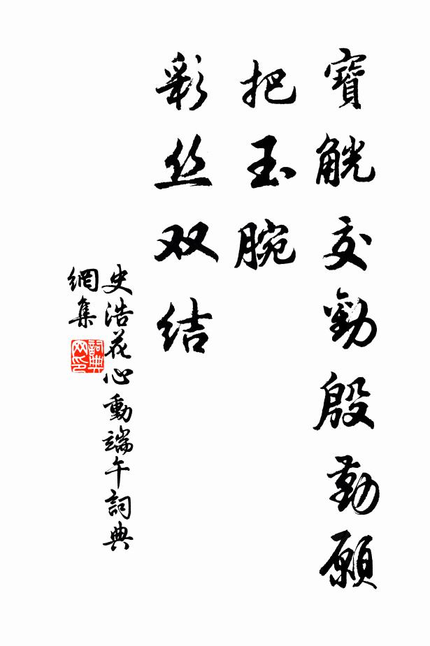 蘋洲會面知何日，鏡水離心又一春 詩詞名句