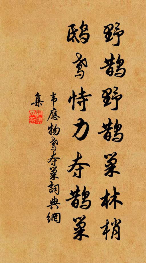 紅塵陌上,白雲堆里 詩詞名句