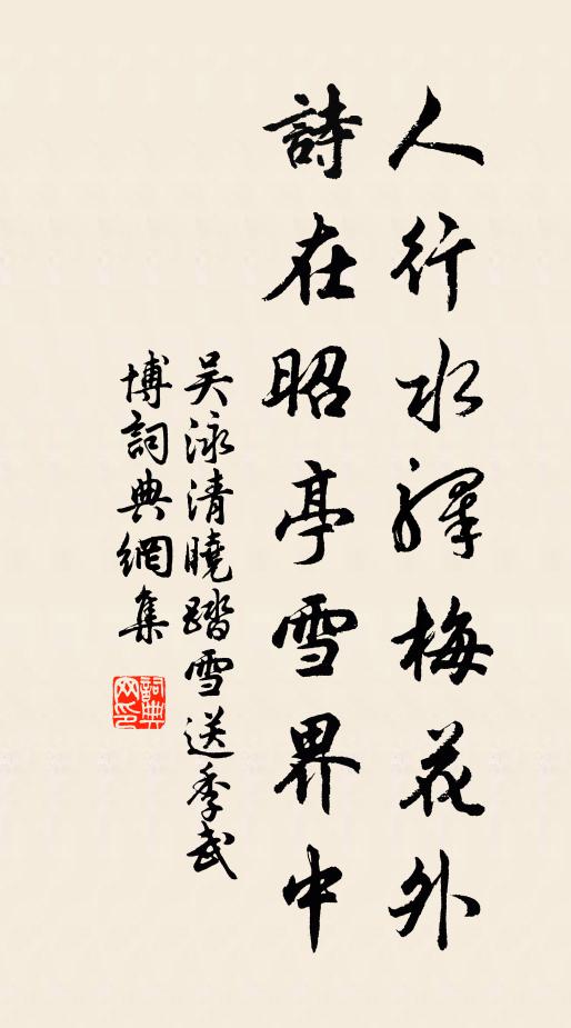 賴茲時發揮,藥石攻余病 詩詞名句