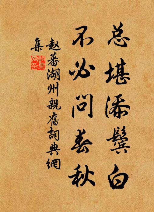 應色應聲，亡對亡待 詩詞名句