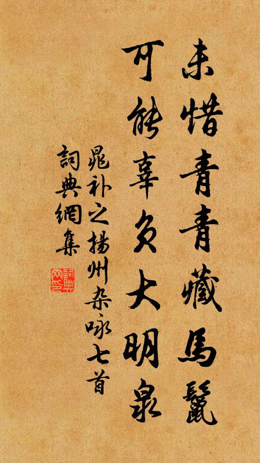 時清君未死，訪我華山前 詩詞名句