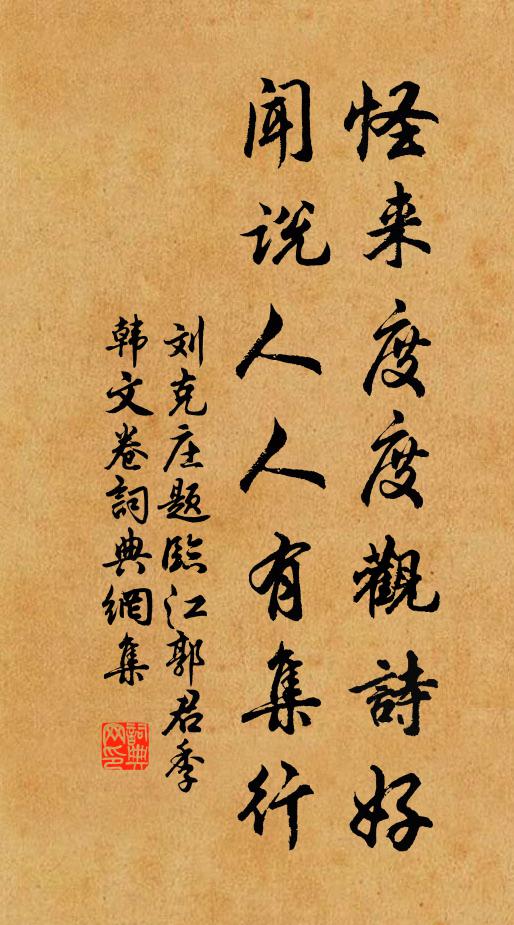 畸人早盥幘，散目臨亭皋 詩詞名句