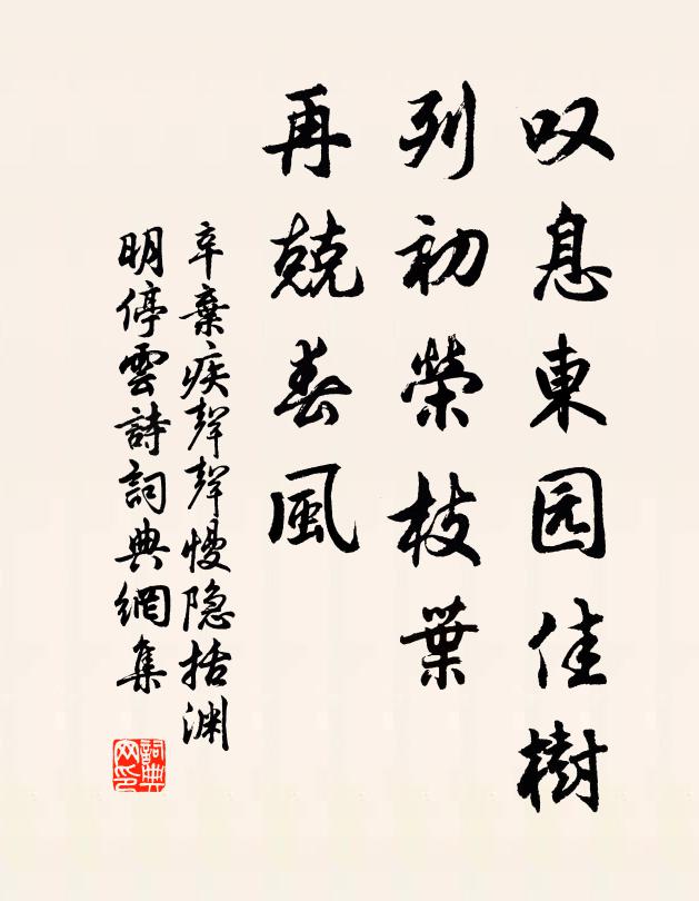 牢籠芳夢不定 詩詞名句