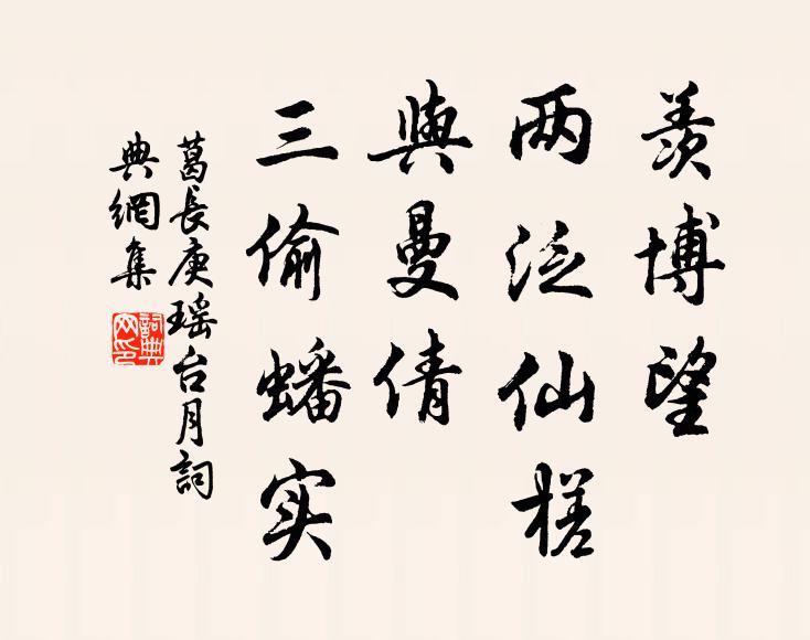 黃花開數朵，翠竹栽些個 詩詞名句