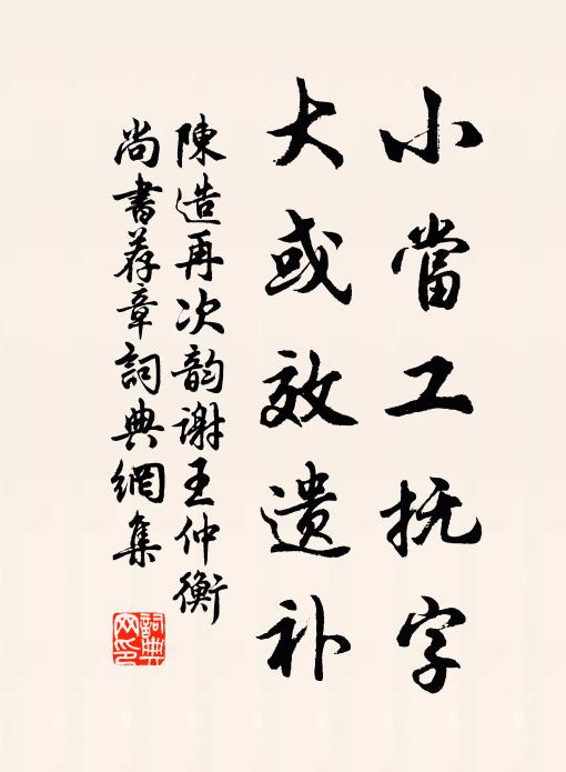 仕路低徊唐老杜,才名合沓漢公孫 詩詞名句