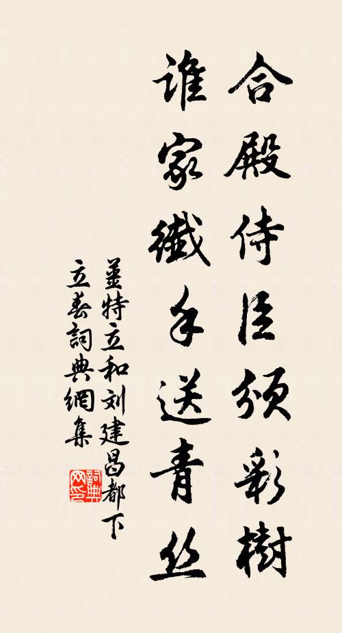 行人去去復青山,策馬西風了未閒 詩詞名句