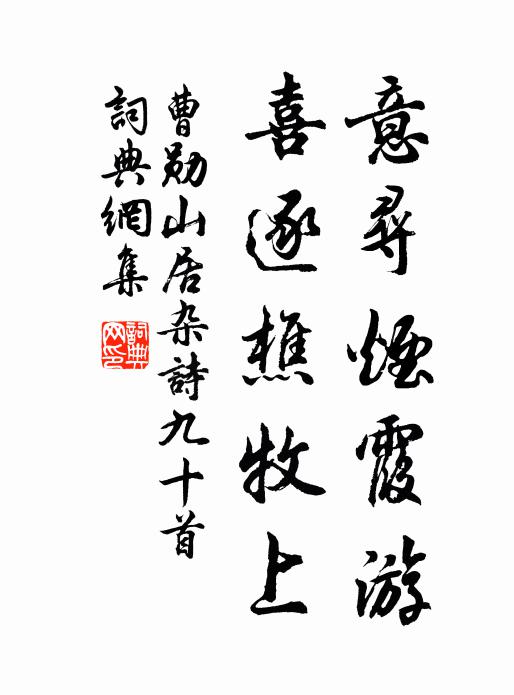 雲間聳孤翠，林表浮遠漲 詩詞名句