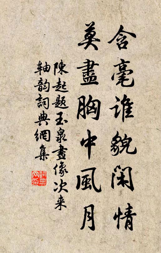 飽挹盡瀛洲風露香 詩詞名句