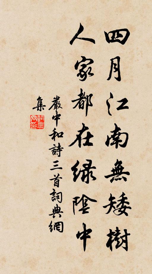 倘儀大廈材，合抑由茲始 詩詞名句