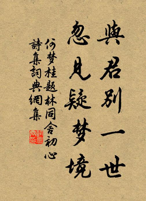 風為幄，云為蓋 詩詞名句