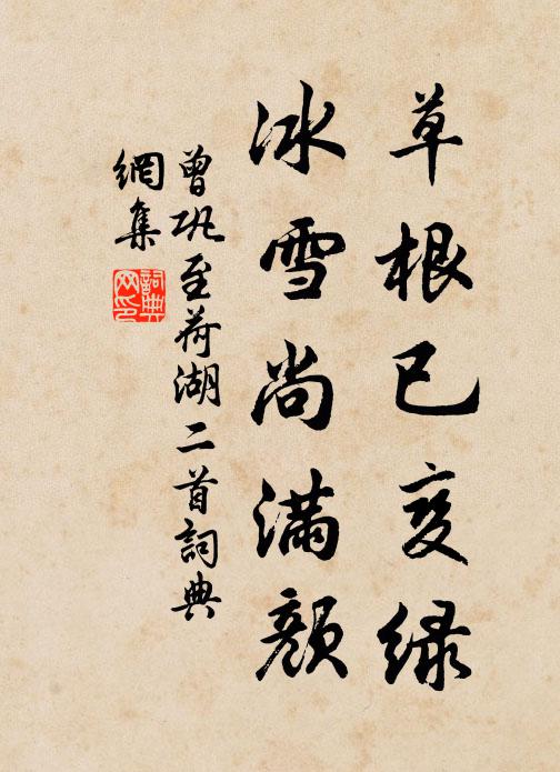 北風其涼,雨雪其滂 詩詞名句