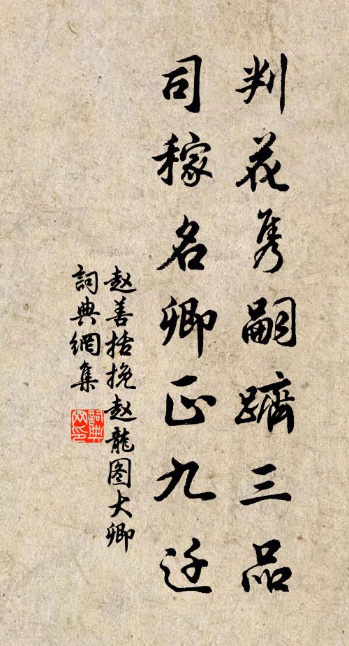 只今驅豆無方法，徒使田郎號國香 詩詞名句