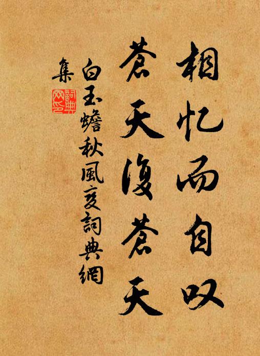 招邀坐莓苔，取次列鮭菜 詩詞名句