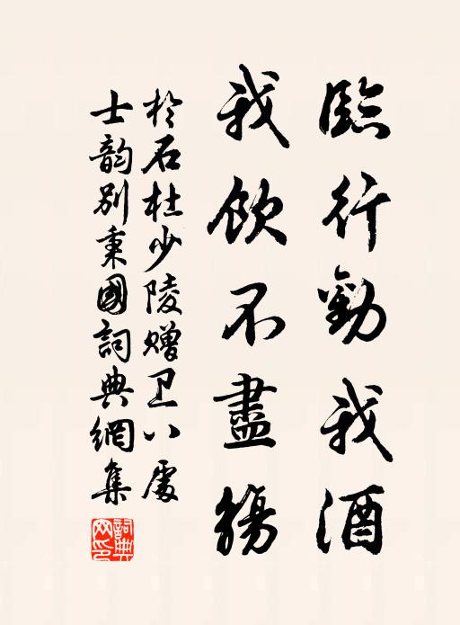 廬山景何如,勝跡多已古 詩詞名句