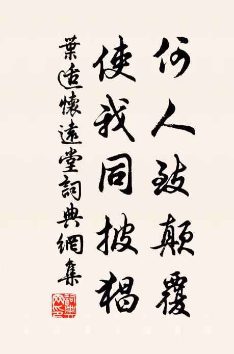 撐腸書五車,何異群玉府 詩詞名句