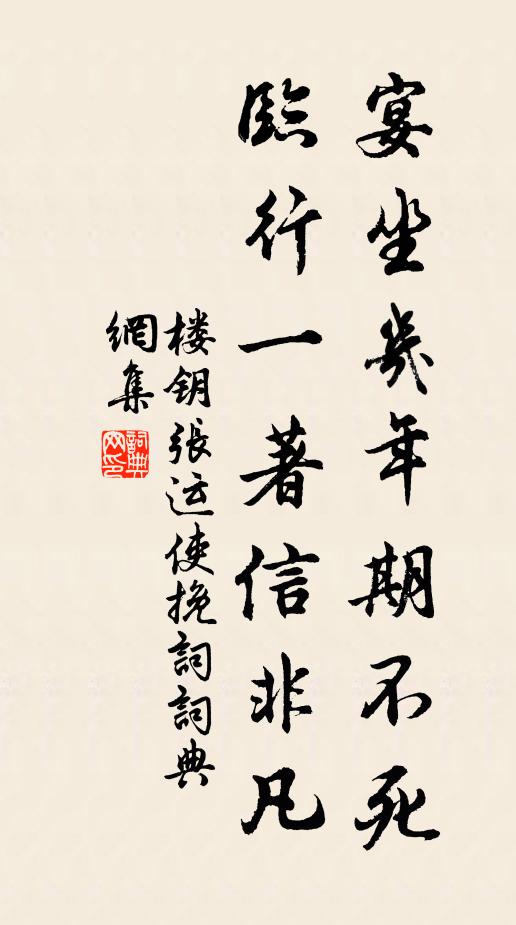 我來快讀華星篇,清徹毛骨風泠然 詩詞名句