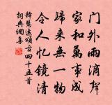 負笈初忘道阻長,求船翻為歲奔忙 詩詞名句