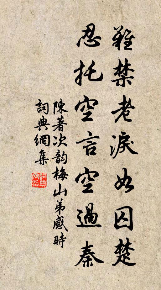 前印威音，一點不差，後證彌勒，不差一點 詩詞名句