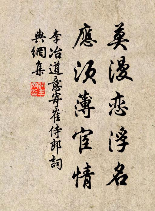 倚欄腸欲斷 詩詞名句